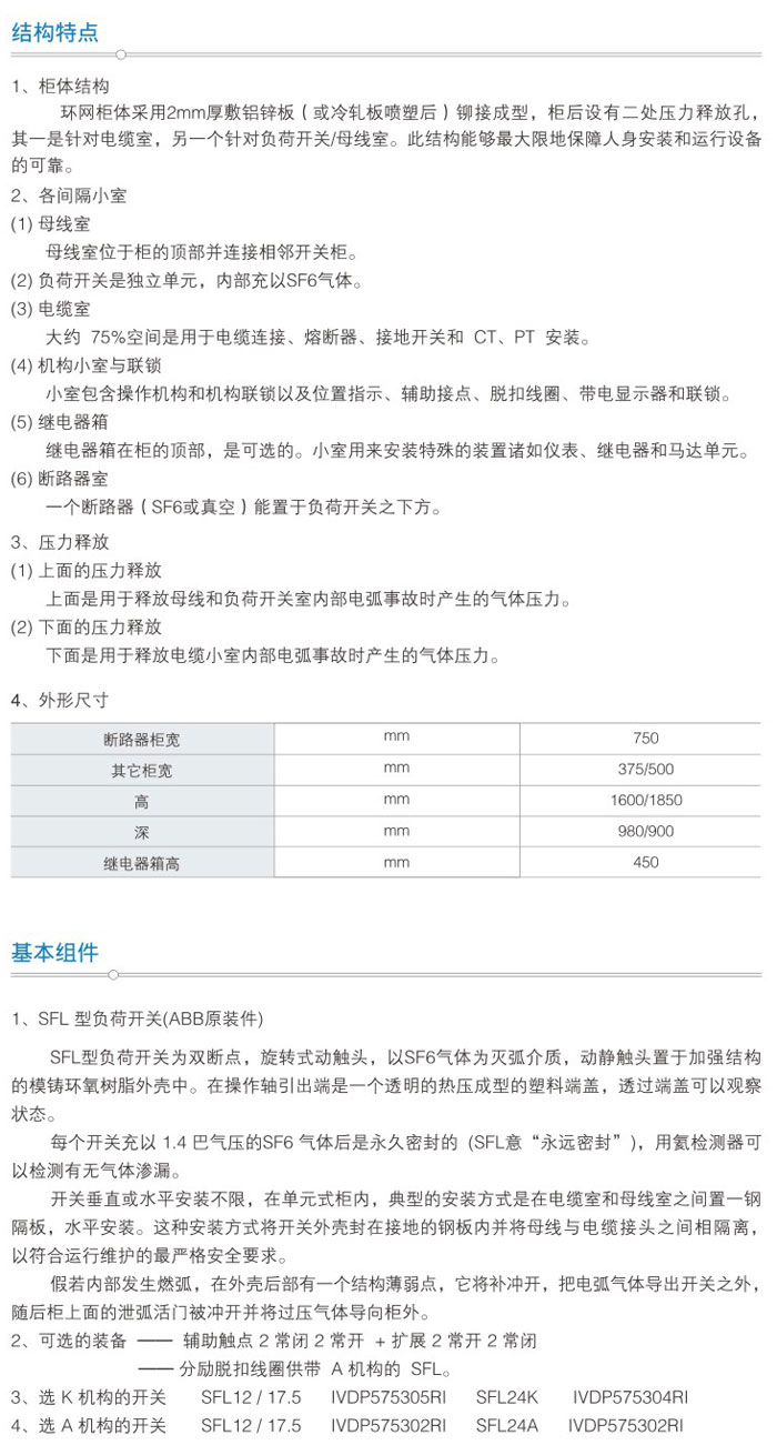 HXGN15-12箱型固定式交流金屬封閉環(huán)網(wǎng)開(kāi)設(shè)備